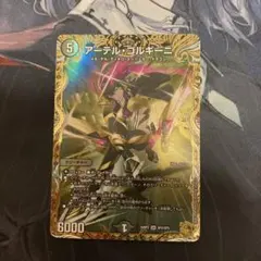 2026年最新】アーテル・ゴルギーニ 金の人気アイテム - メルカリ