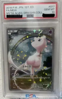 2026年最新】ミュウ cp5 017/036の人気アイテム - メルカリ