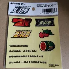 2026年最新】スマスロ北斗の人気アイテム - メルカリ