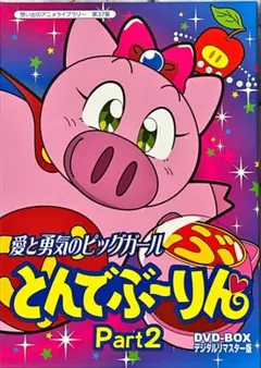 2026年最新】とんでぶーりんの人気アイテム - メルカリ