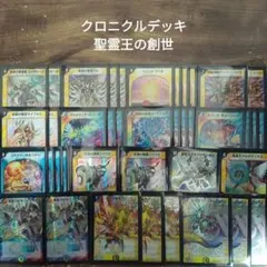 2026年最新】聖霊王の創世の人気アイテム - メルカリ