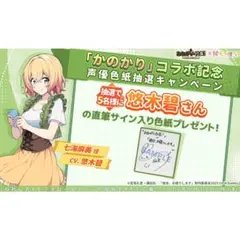 2026年最新】悠木碧サインの人気アイテム - メルカリ