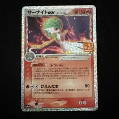 2026年最新】サーナイトex 25thの人気アイテム - メルカリ