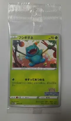 2026年最新】フシギダネ 未開封の人気アイテム - メルカリ