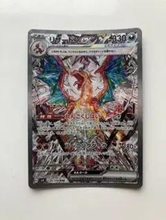 2026年最新】リザードンex 134/108の人気アイテム - メルカリ