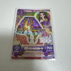 2026年最新】アイカツ 羽衣プリンセスの人気アイテム - メルカリ