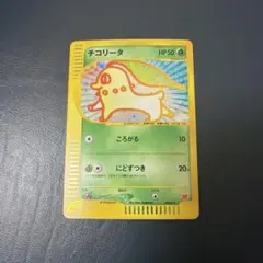 2026年最新】チコリータ マクドナルドの人気アイテム - メルカリ