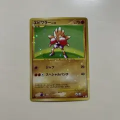 エビワラー ☆ Pt1 ギンガの覇道 096/096 - メルカリ