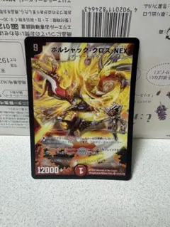 2026年最新】ボルシャック・nex シークレットの人気アイテム - メルカリ