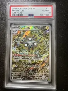 2026年最新】レアコイルAR psa10の人気アイテム - メルカリ