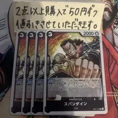 2026年最新】スパンダインの人気アイテム - メルカリ