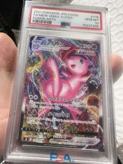 2026年最新】みゅうvmax sa psa10の人気アイテム - メルカリ