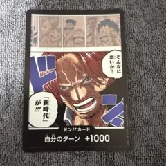 2026年最新】ワンピースカード ドンカード シャンクスの人気アイテム