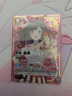 2026年最新】月岡恋鐘 パラレルの人気アイテム - メルカリ