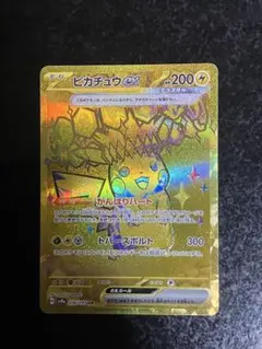 2026年最新】ピカチュウ urの人気アイテム - メルカリ