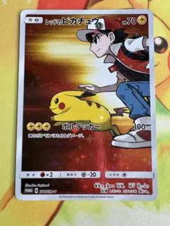 2026年最新】レッドのピカチュウ 270/SM-Pの人気アイテム - メルカリ