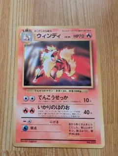 2026年最新】ポケモンカードウインディの人気アイテム - メルカリ