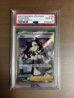 2026年最新】シャイニーマリィ sr psa10の人気アイテム - メルカリ