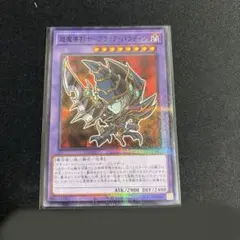 2026年最新】超魔導剣士ブラックパラディンの人気アイテム - メルカリ