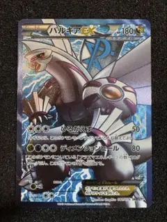 2026年最新】パルキアex プラズマの人気アイテム - メルカリ