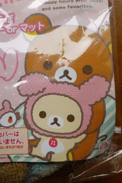 2026年最新】リラックマ トイレマットの人気アイテム - メルカリ