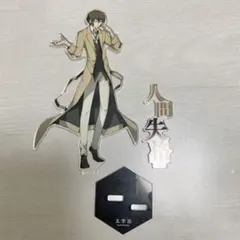 2026年最新】太宰 アクリルスタンドの人気アイテム - メルカリ