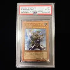2026年最新】バスターブレイダー レリーフ psa10の人気アイテム - メルカリ