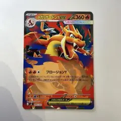 2026年最新】メガリザードンy exの人気アイテム - メルカリ