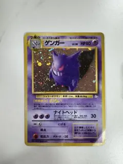ゲンガー ☆ 第3弾拡張パック 化石の秘密 - メルカリ