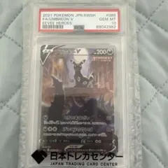 2026年最新】ブラッキーV sa psa10の人気アイテム - メルカリ