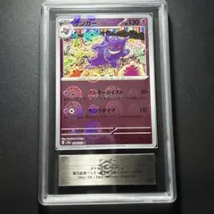 2026年最新】ゲンガー マスターボールミラーの人気アイテム - メルカリ