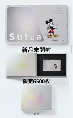 2026年最新】記念suica ディズニーの人気アイテム - メルカリ