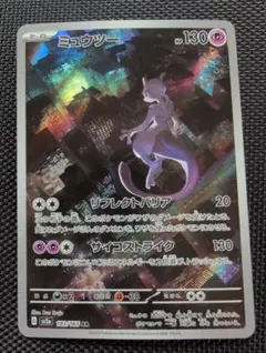 2026年最新】ミュウツーAr 151の人気アイテム - メルカリ