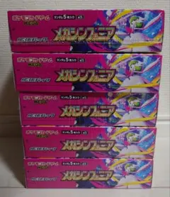 2026年最新】メガシンフォニア BOXの人気アイテム - メルカリ