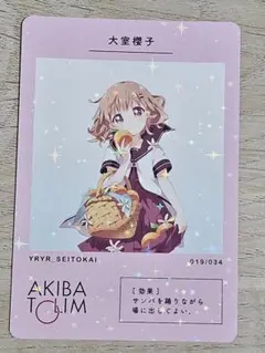 2026年最新】大室櫻子の人気アイテム - メルカリ