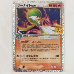 2026年最新】サーナイト 25thの人気アイテム - メルカリ