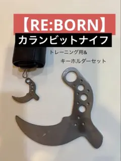 2026年最新】カランビット トレーニングの人気アイテム - メルカリ