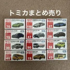 2026年最新】トミカの人気アイテム - メルカリ