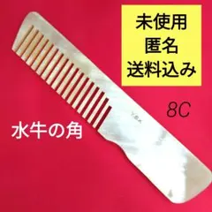 2026年最新】理容 水牛角櫛の人気アイテム - メルカリ