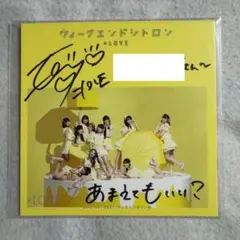 2026年最新】野口衣織 祝祭 直筆の人気アイテム - メルカリ