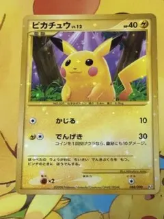 ピカチュウ ☆ Pt2 時の果ての絆 088/090 - メルカリ