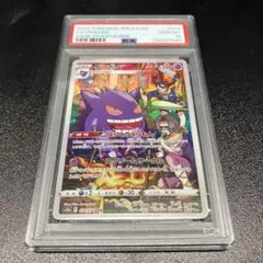 2026年最新】ゲンガー chr psa10の人気アイテム - メルカリ