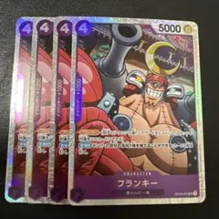 2026年最新】4枚 ワンピースカードの人気アイテム - メルカリ