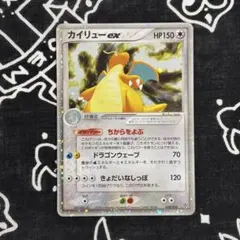2026年最新】カイリューex 038/054の人気アイテム - メルカリ
