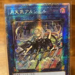 2026年最新】月天気アルシエル シークレットの人気アイテム - メルカリ