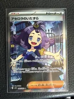 2026年最新】アセロラのいたずらの人気アイテム - メルカリ