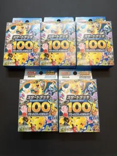 2026年最新】スターターデッキ100 未開封の人気アイテム - メルカリ