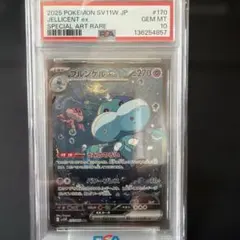 2026年最新】ブルンゲルex SARの人気アイテム - メルカリ