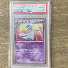 サーナイト UR BW4 ダークラッシュ 074/069 - メルカリ