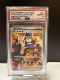 2026年最新】カリン sr psa10の人気アイテム - メルカリ